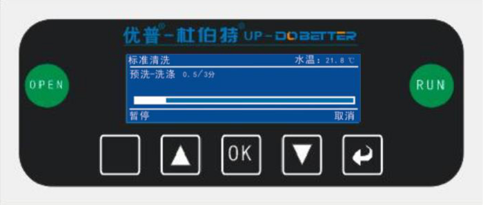 洗瓶機操作界面